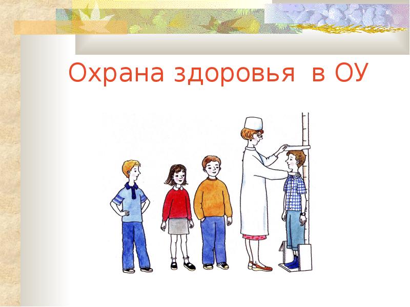 Организация ОБП Преторийский ФАП ГБУЗ &amp;quot;Переволоцкая центральная районная больница&amp;quot;.